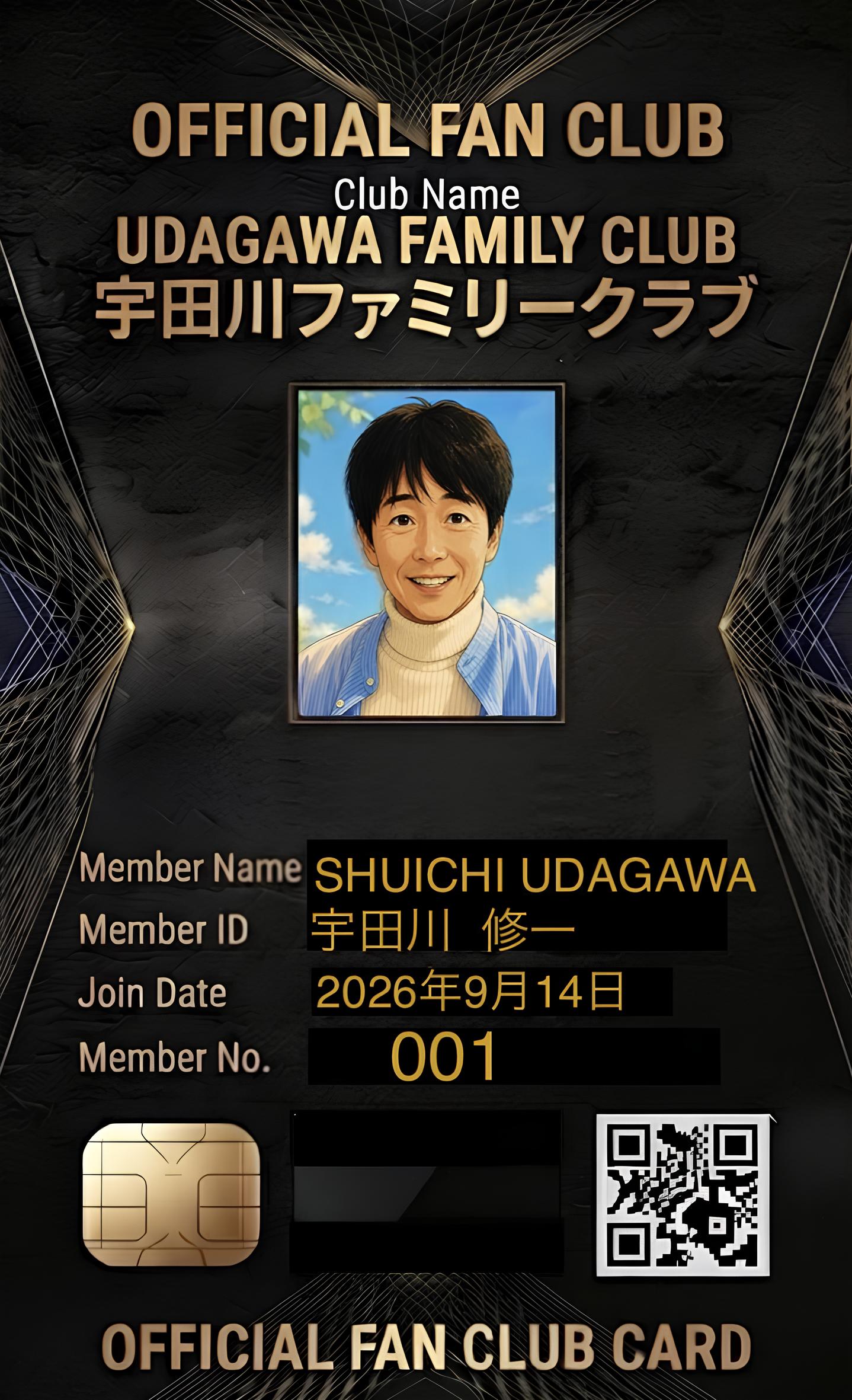 宇田川会員証