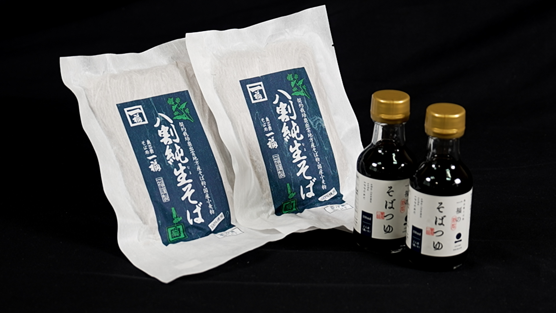 八割本生そば（4人前）