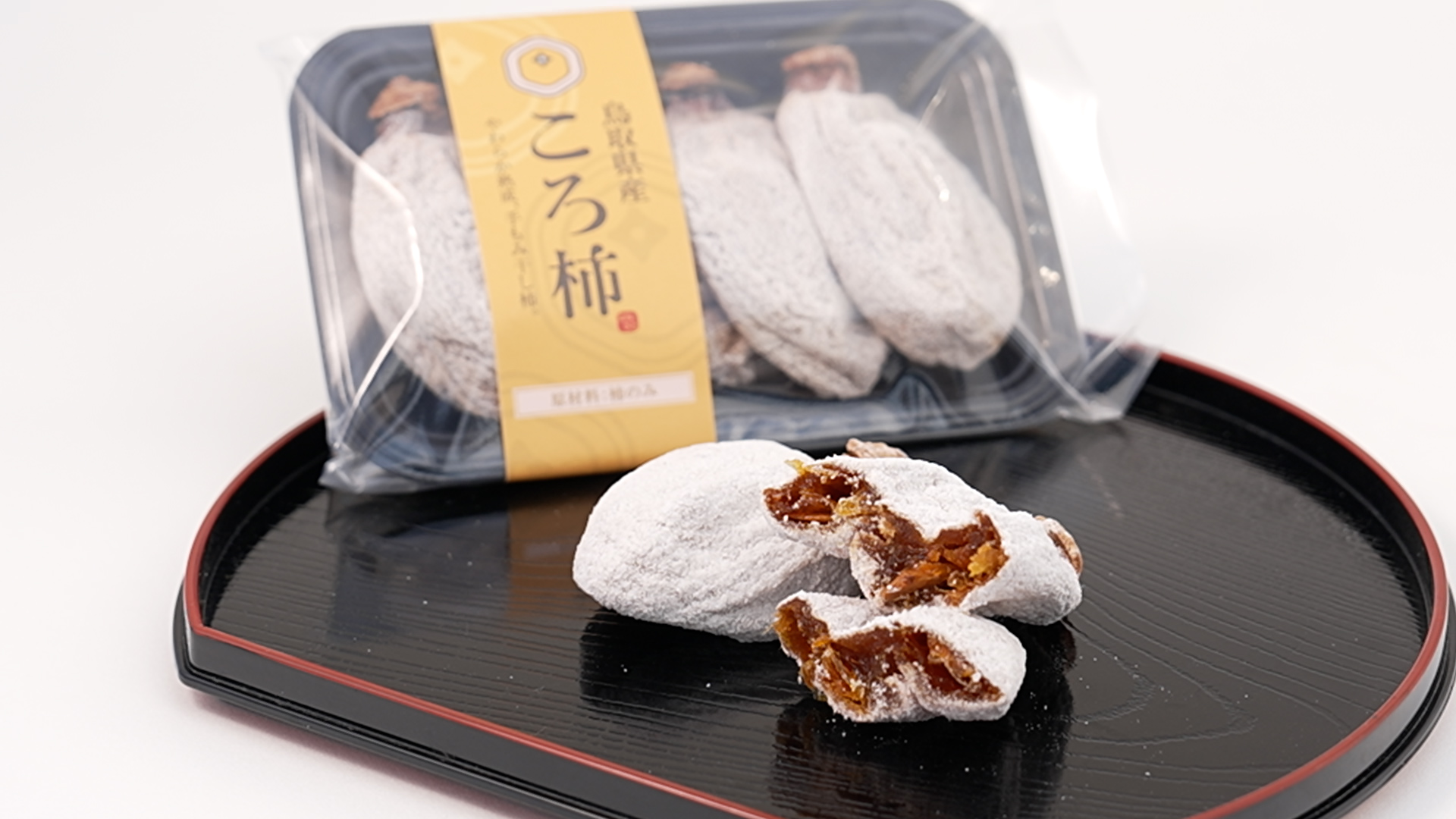 鳥取県産 ころ柿 4個入り