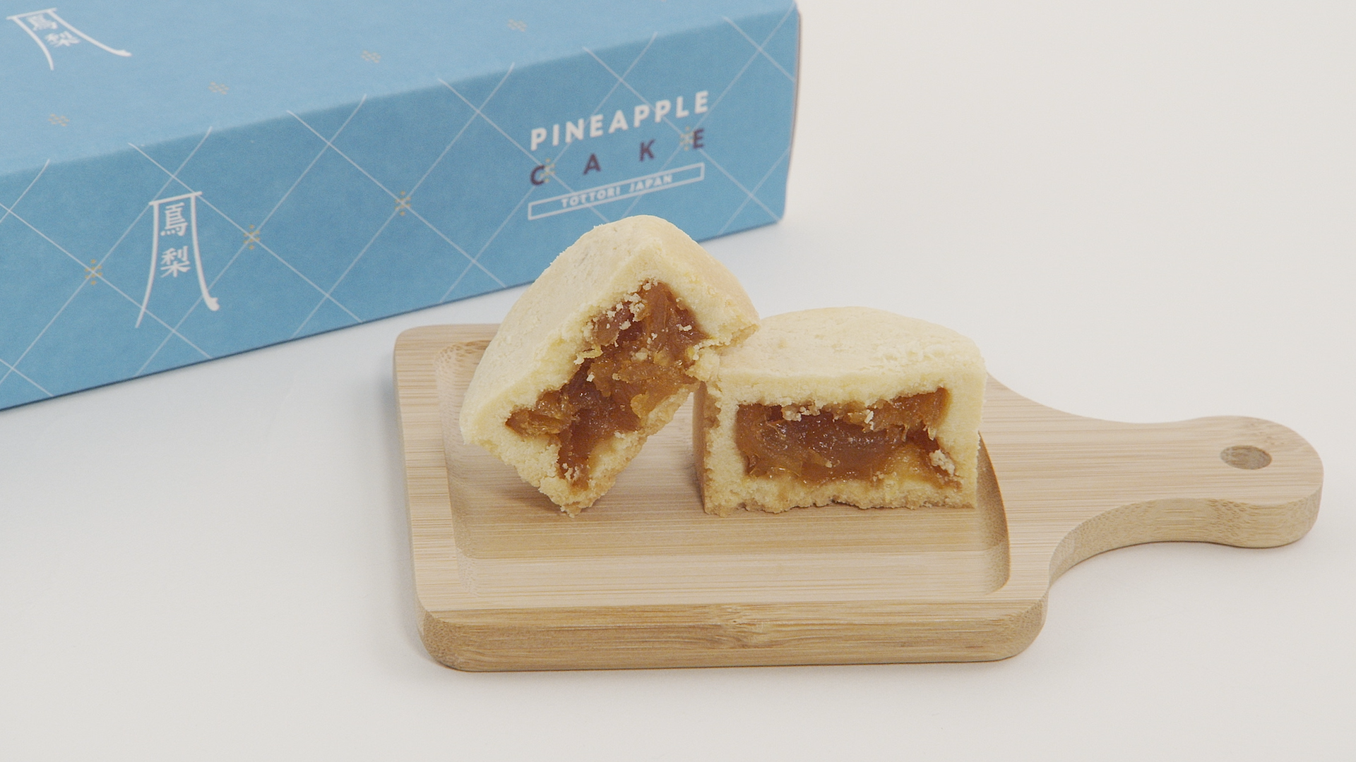 鳳梨パイナップルケーキ　8個入り