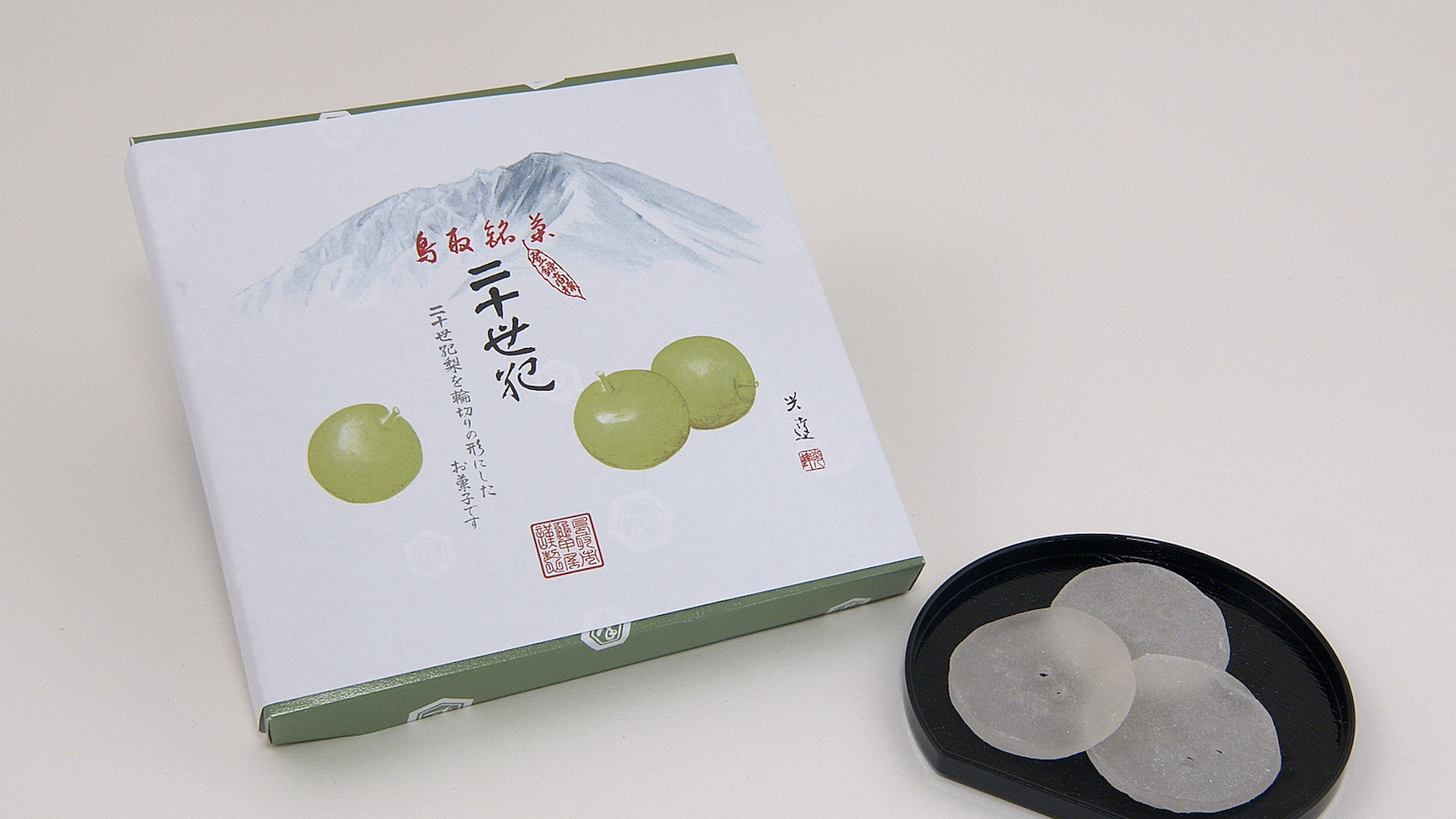 二十世紀(24枚入り)