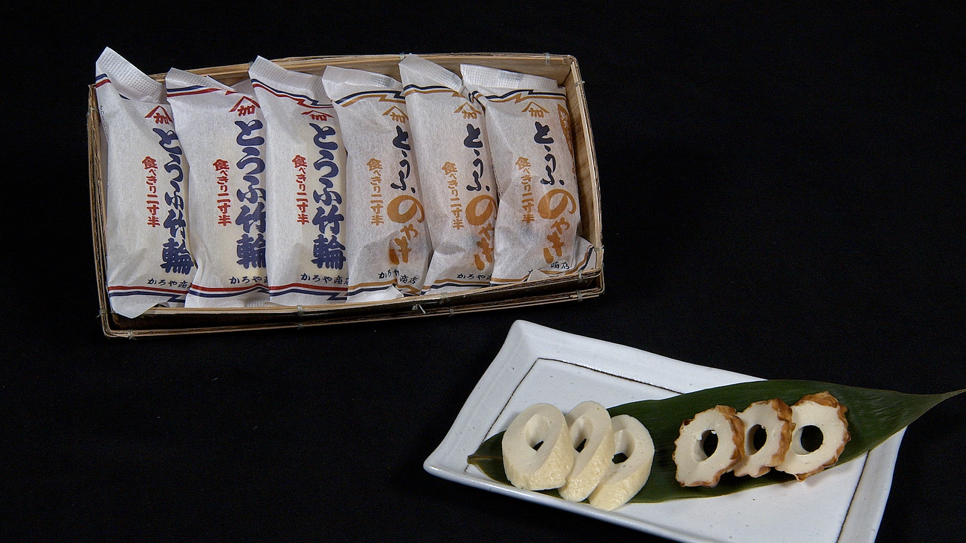 とうふ竹輪 食べ切り二寸半セット