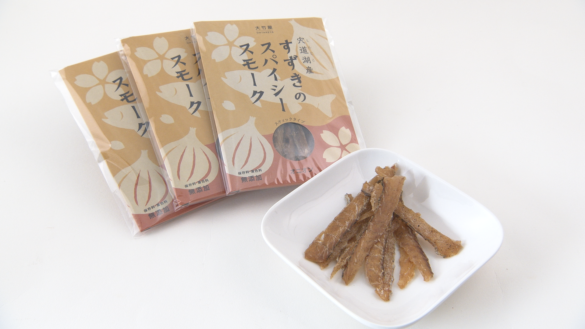 すずきのスパイシースモーク（オニオン）3袋セット