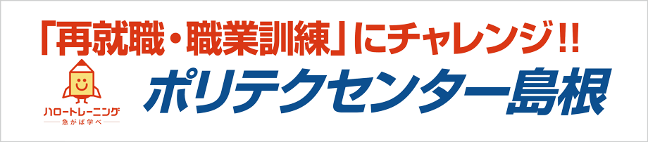 ２０２０温泉天国スタンプラリー 山陰放送