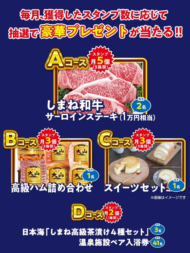 2024温泉ざんまいスタンプラリー/山陰放送