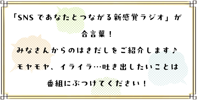 番組内容テキスト