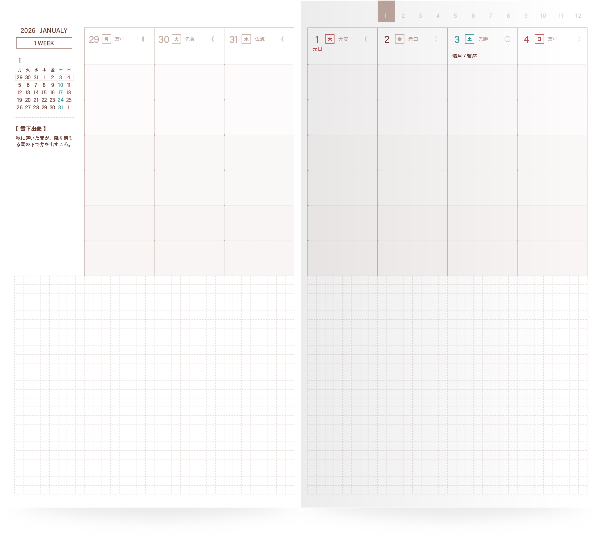 ウィークリーページ